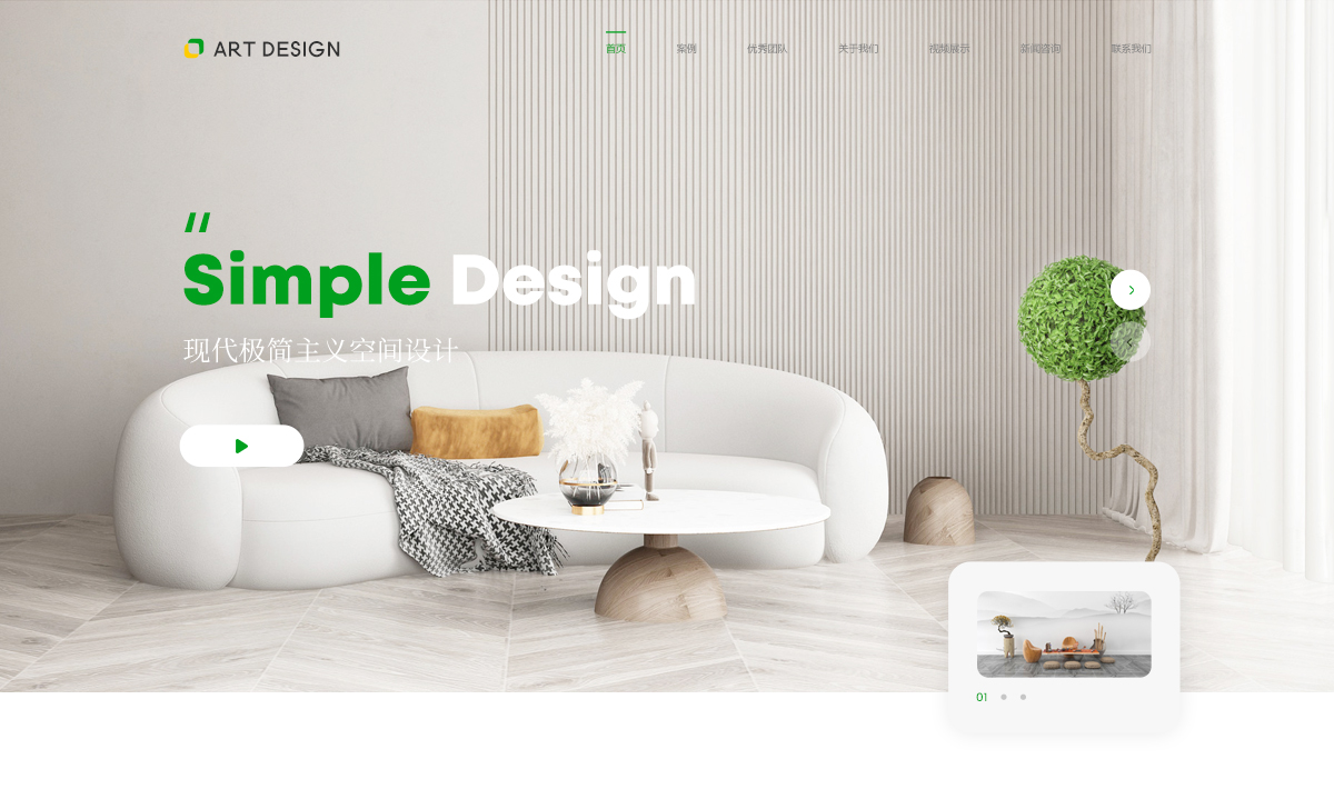 空间装饰行业网站