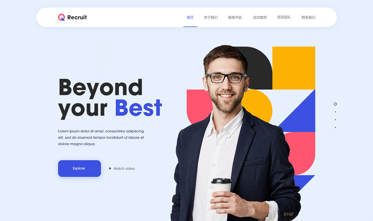 战略咨询公司网站